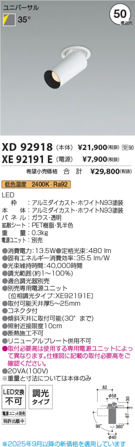 XD92918-XE92191E
