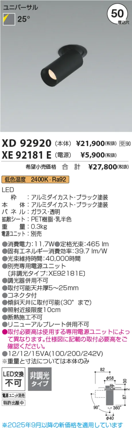 XD92920-XE92181E