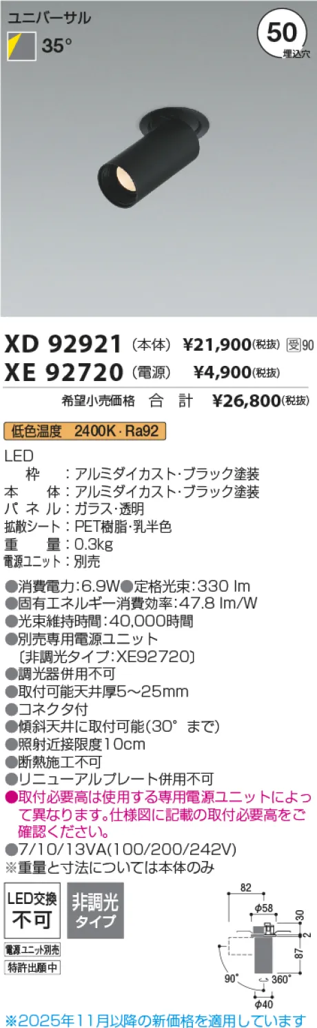 XD92921-X...