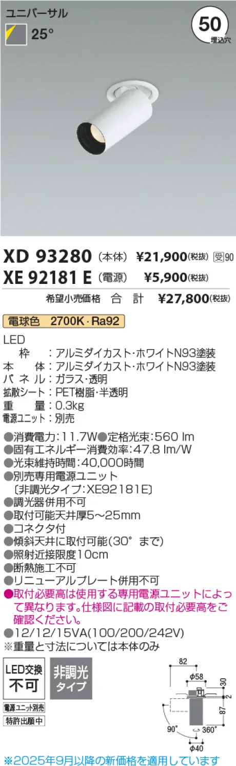XD93280-XE92181E