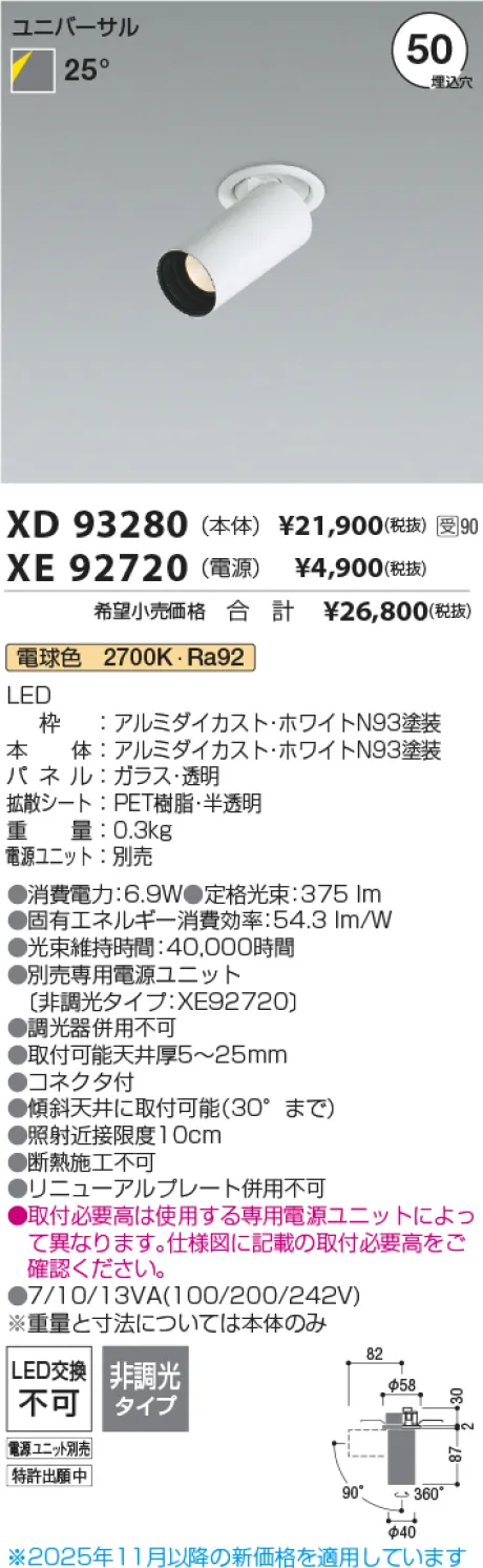XD93280-X...