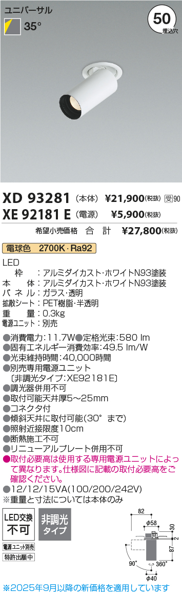 XD93281-XE92181E