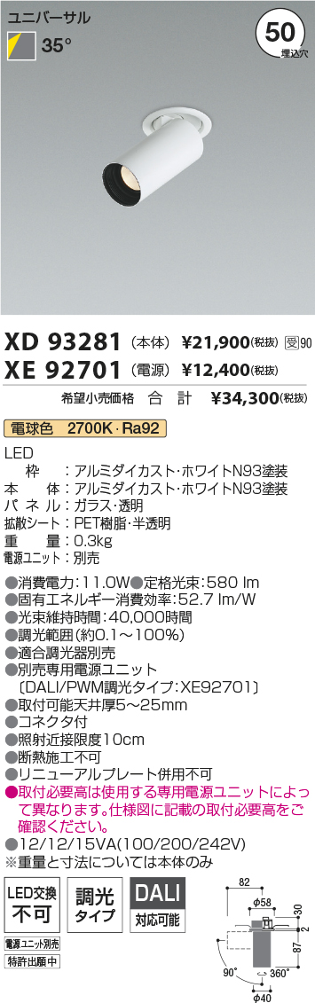 XD93281-X...