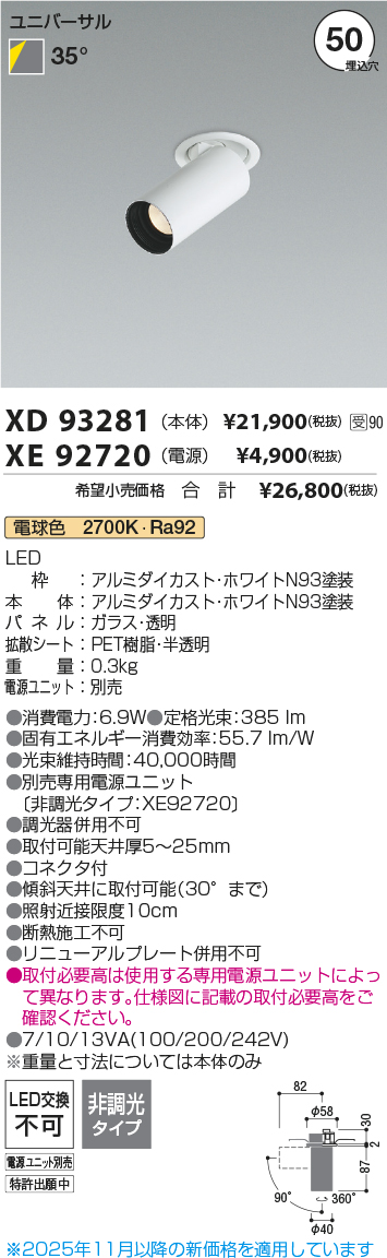 XD93281-XE92720