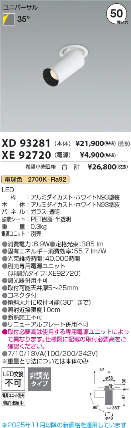 XD93281-XE92720