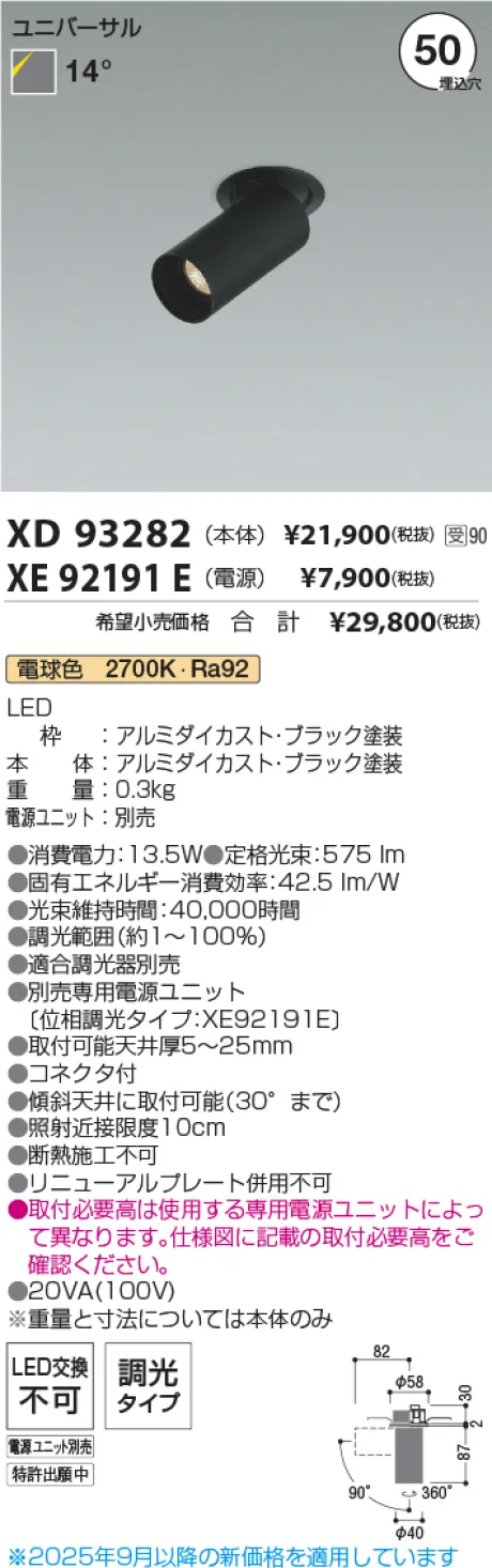 XD93282-X...