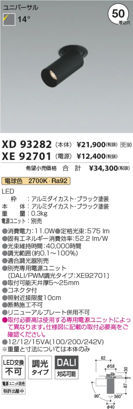 XD93282-X...