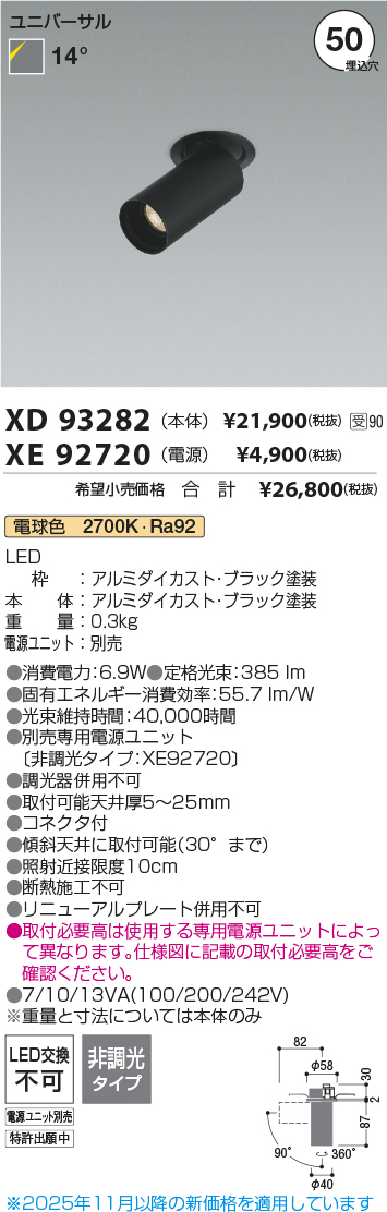 XD93282-XE92720