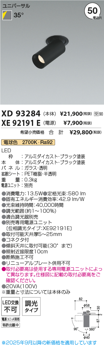 XD93284-XE92191E