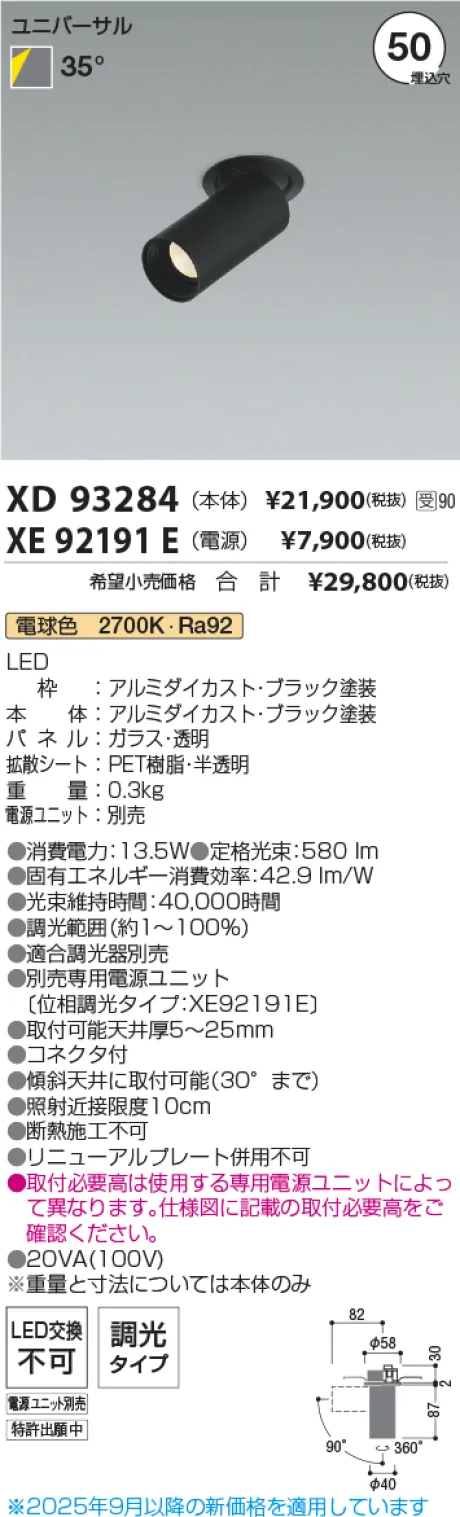 XD93284-XE92191E