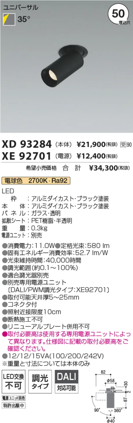 XD93284-XE92701