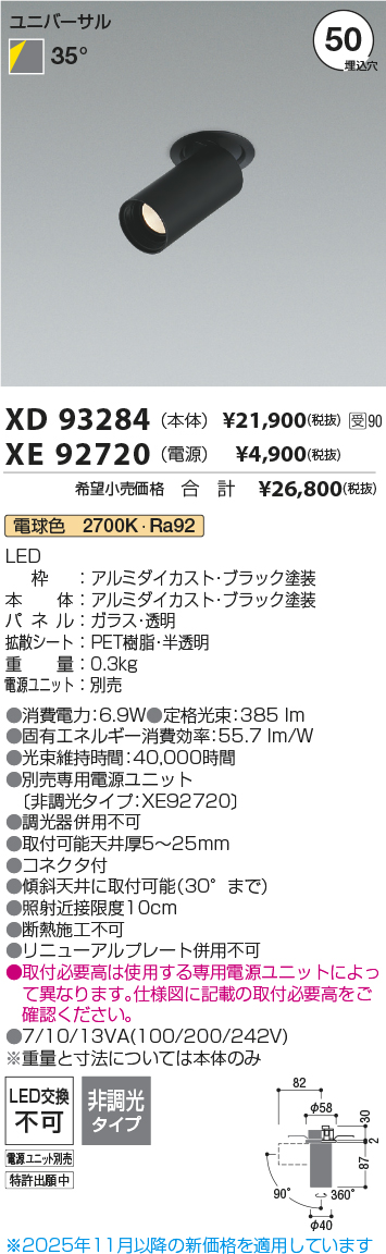 XD93284-XE92720