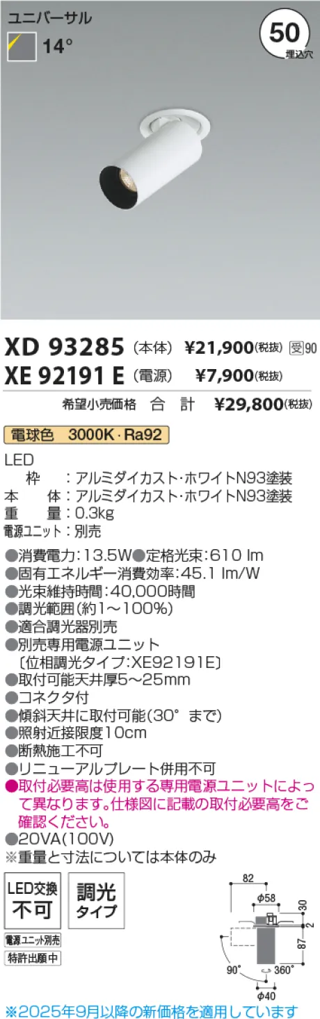 XD93285-XE92191E