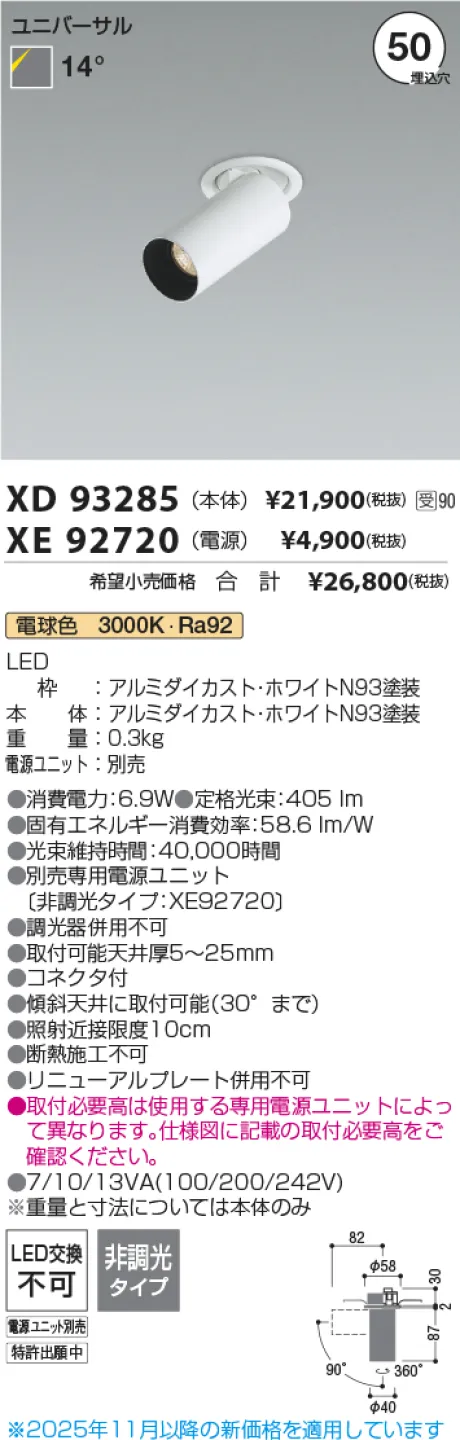 XD93285-X...