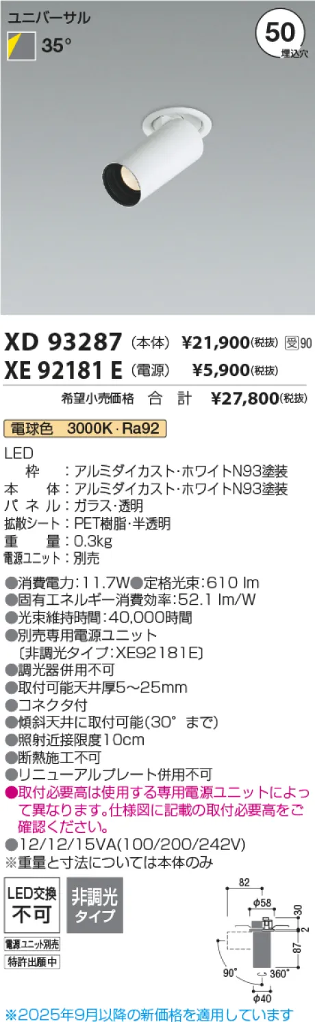 XD93287-XE92181E