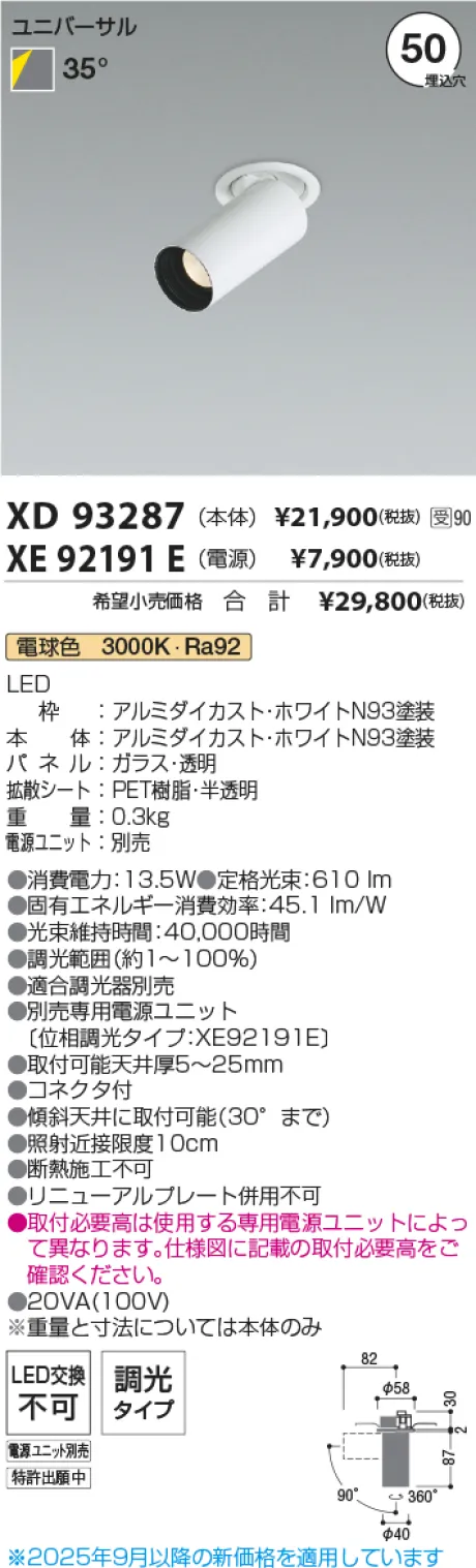 XD93287-XE92191E