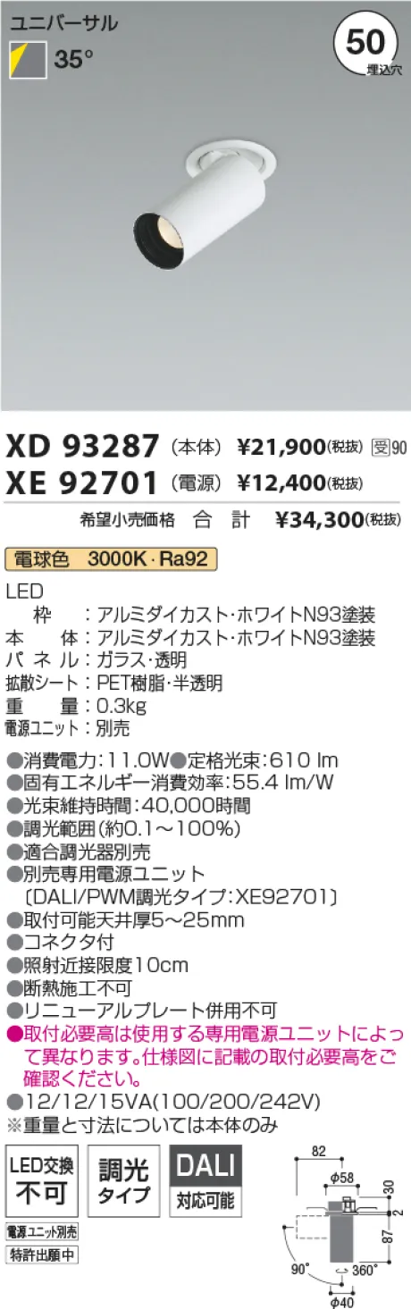 XD93287-XE92701