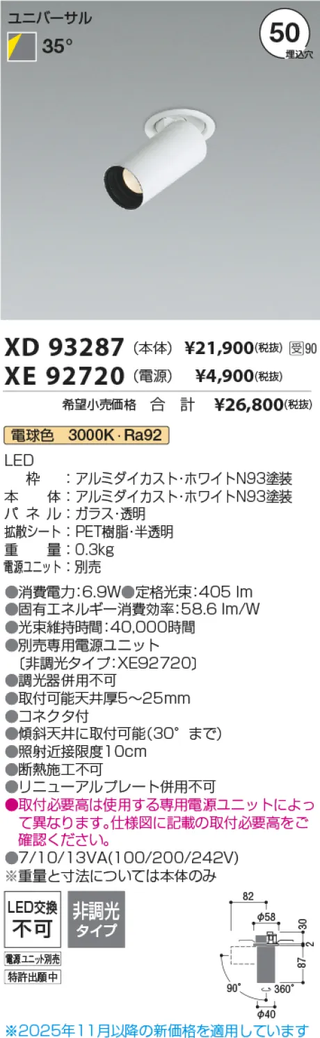 XD93287-X...