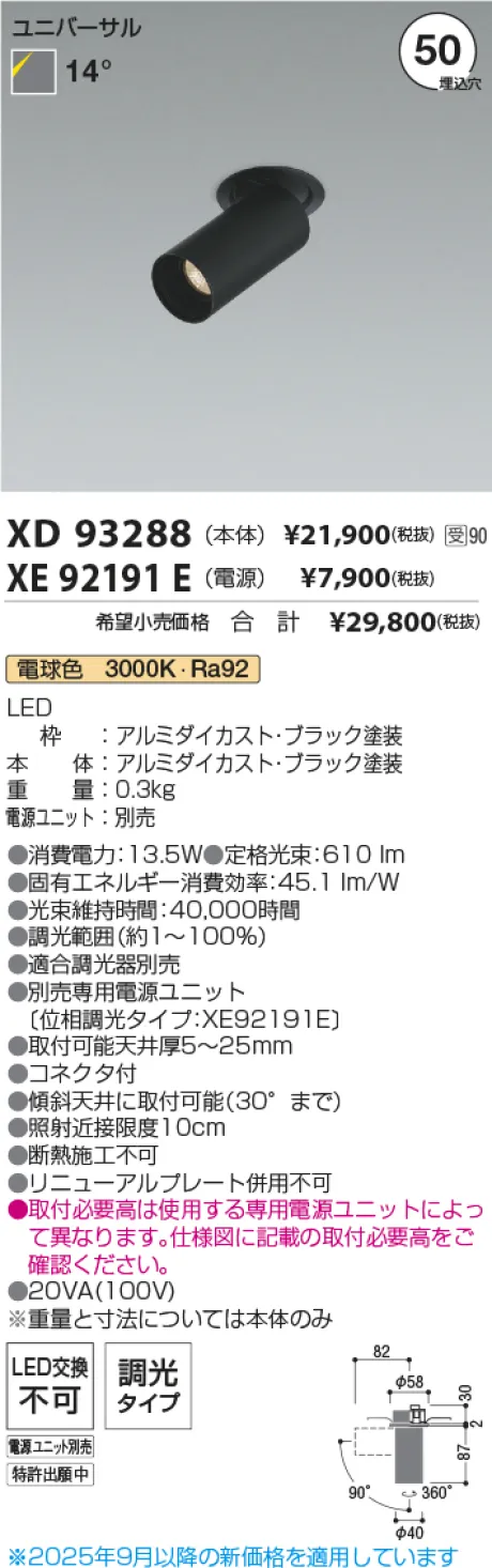 XD93288-X...