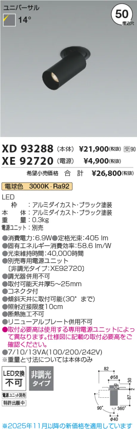 XD93288-X...