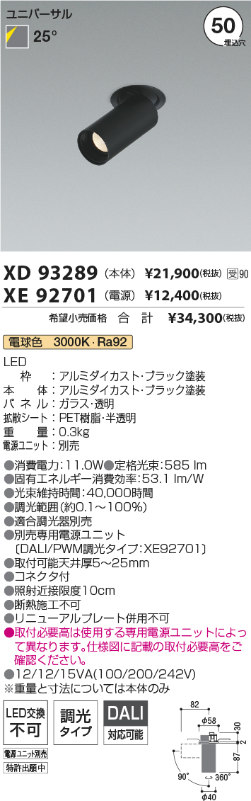 XD93289-XE92701
