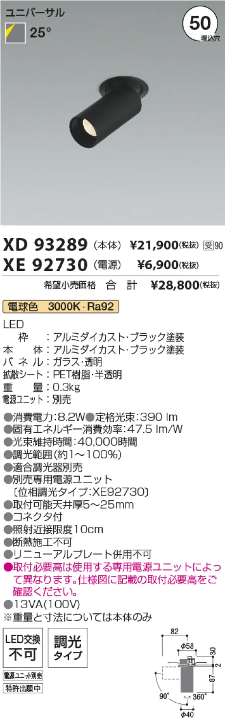 XD93289-XE92730