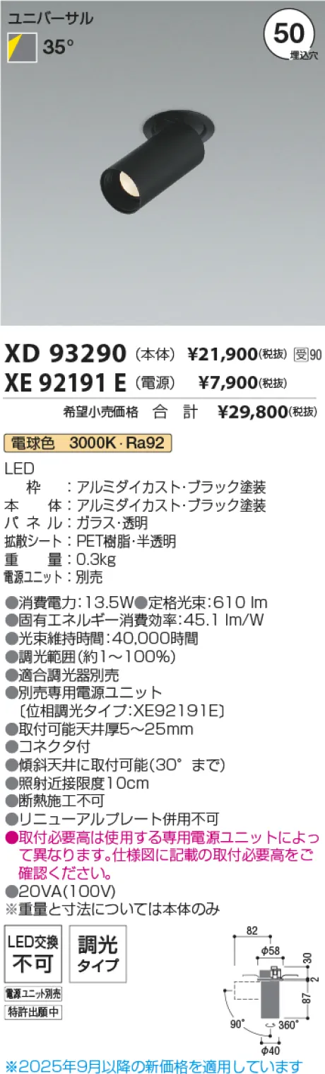 XD93290-X...