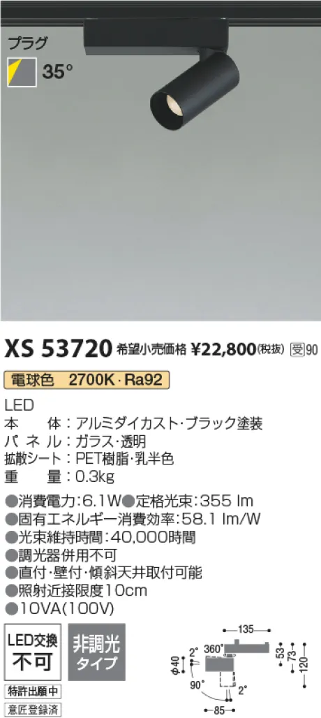 XS53720