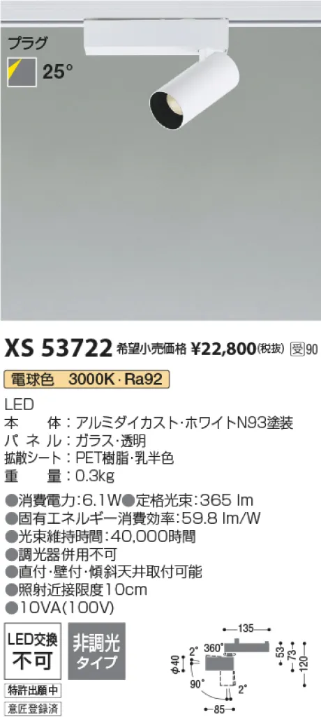 XS53722