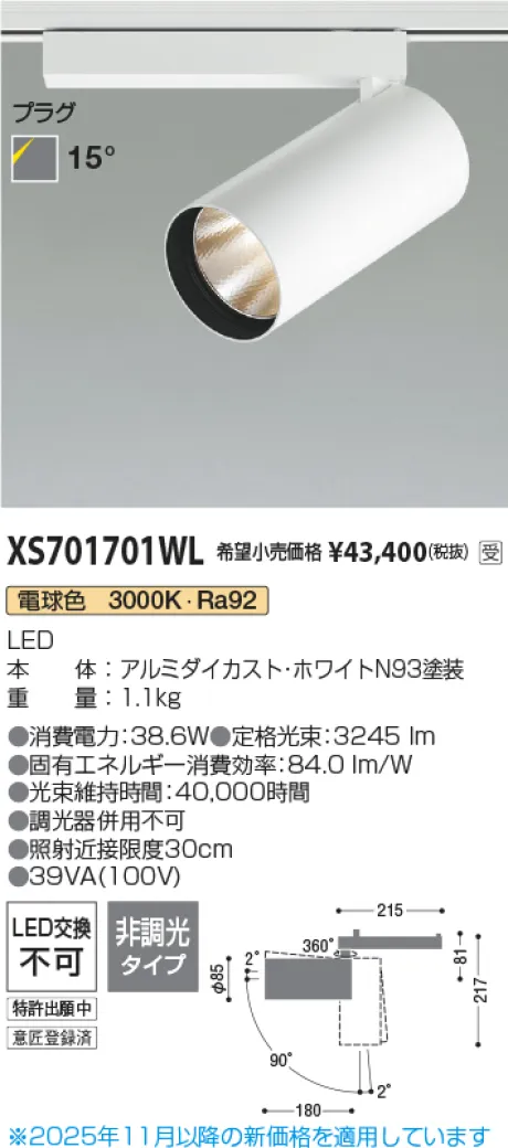 XS701701WL