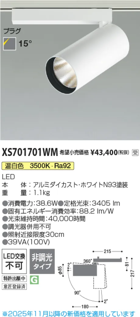 XS701701WM