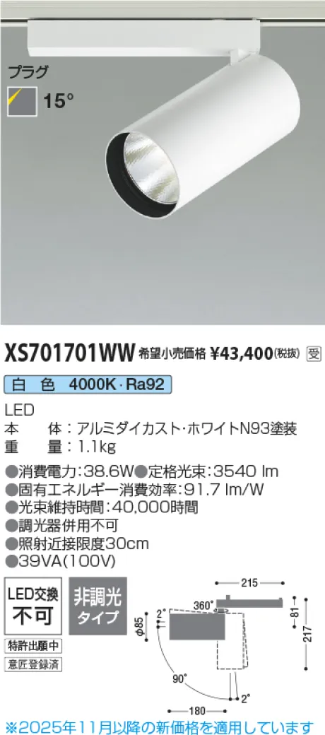 XS701701WW