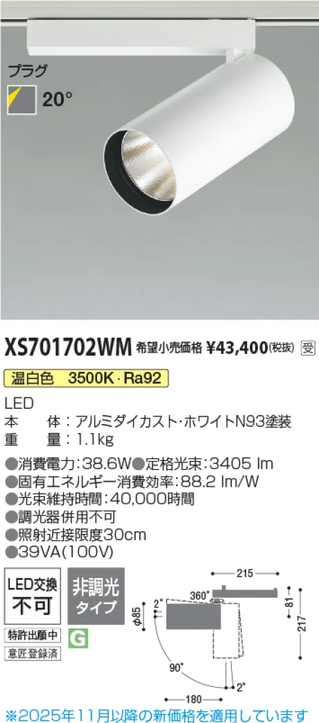 XS701702WM