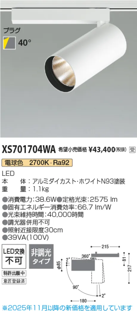 XS701704WA