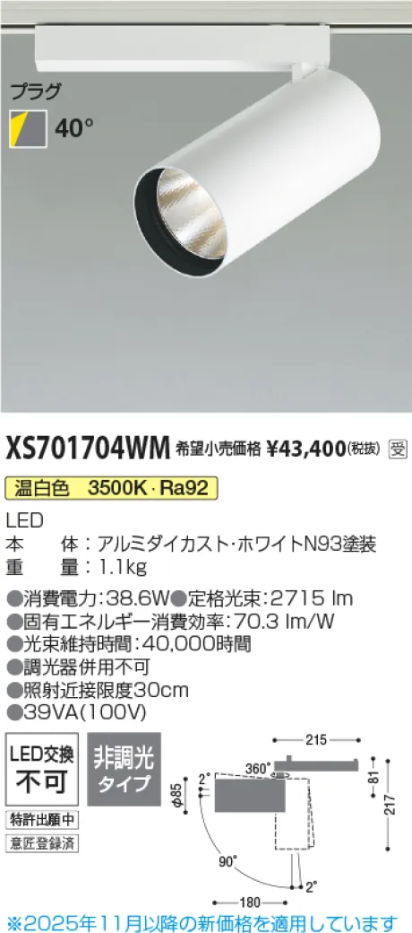 XS701704WM