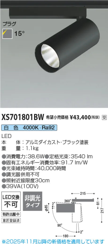 XS701801BW
