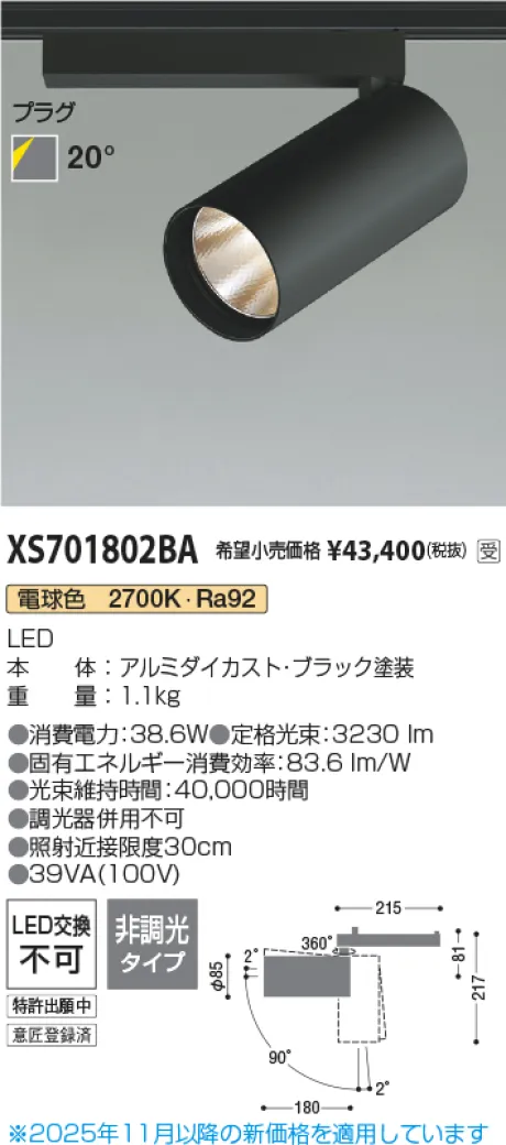 XS701802BA