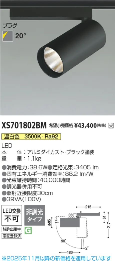XS701802BM