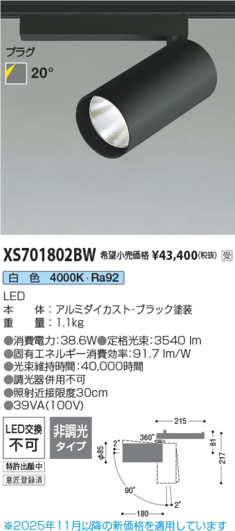 XS701802BW