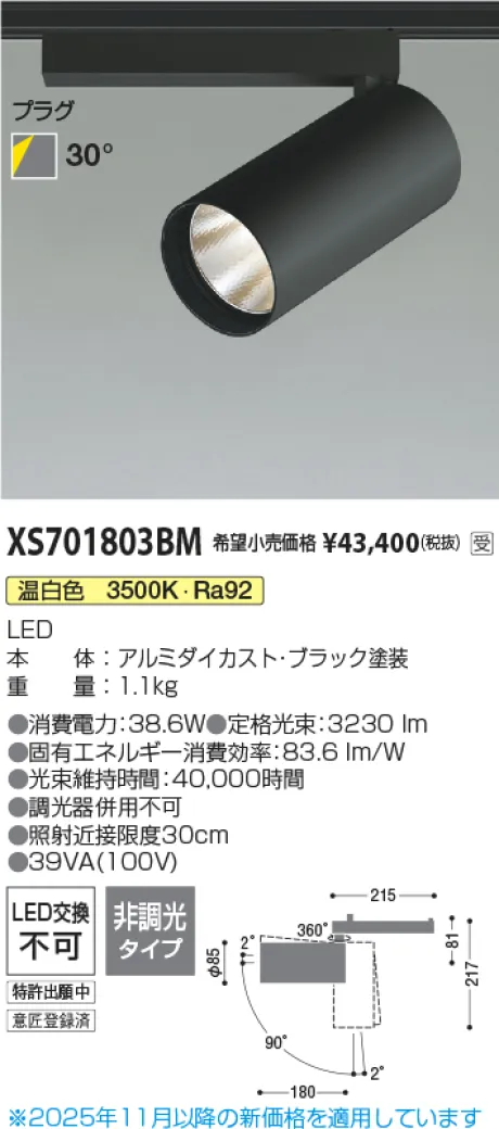 XS701803BM