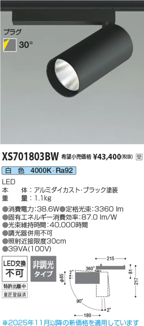 XS701803BW