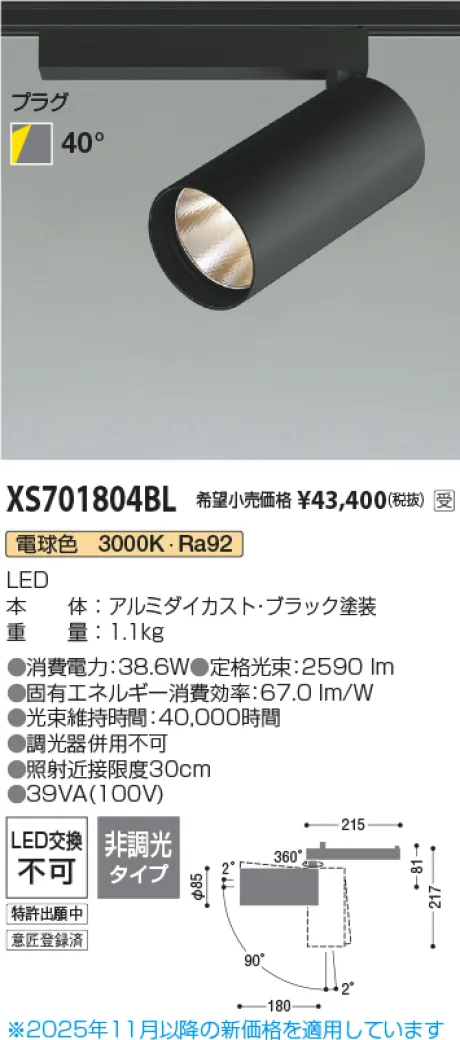 XS701804BL