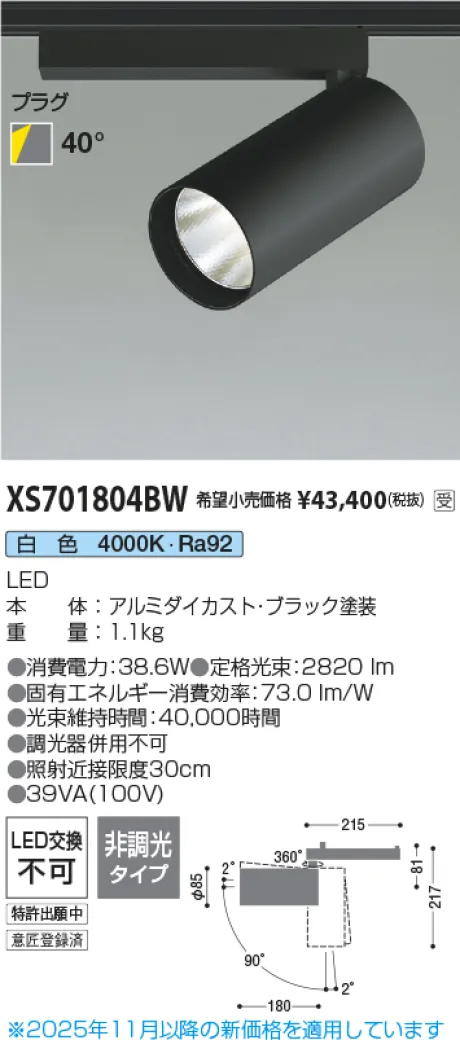 XS701804BW