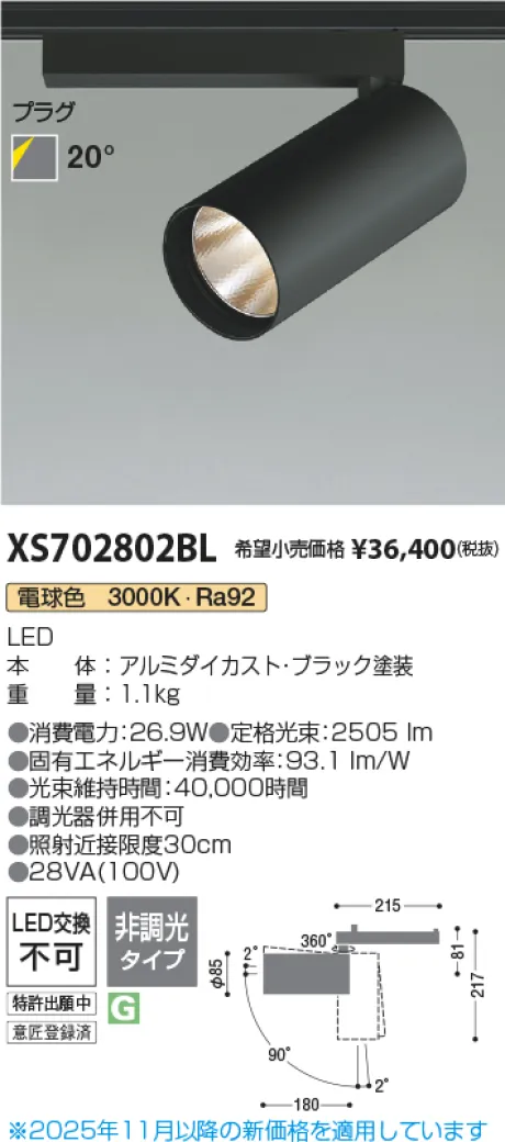 XS702802BL