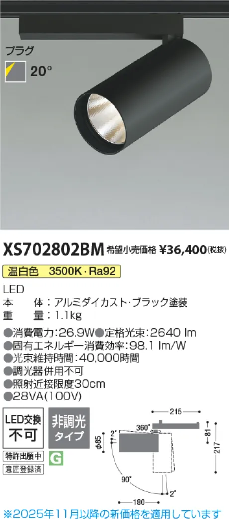 XS702802BM