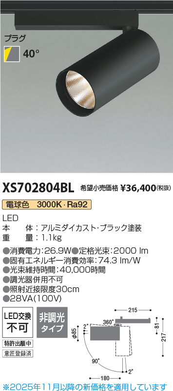 XS702804BL