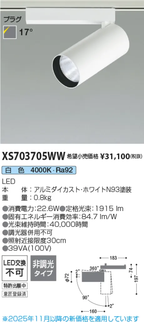 XS703705WW