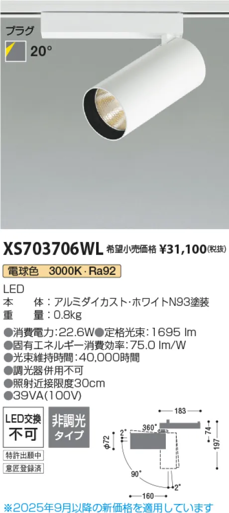 XS703706WL