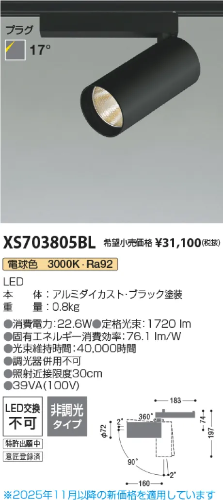 XS703805BL