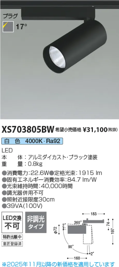 XS703805BW